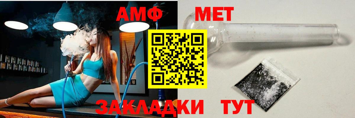 АМФ VHQ  Вход с VPN  Amphetamine  Нурлат  Амфетамин 