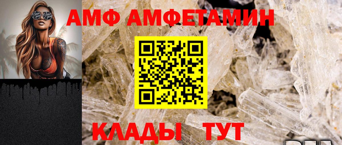 АМФЕТАМИН VHQ Нурлат