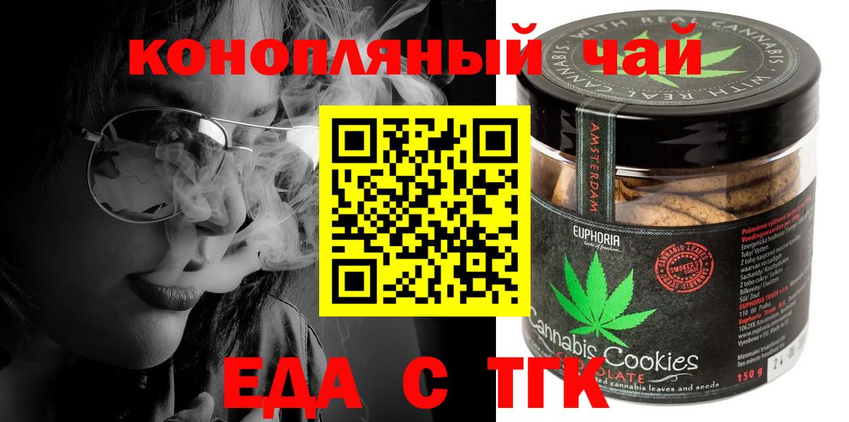 Canna-Cookies марихуана  Вход с VPN  Нурлат 