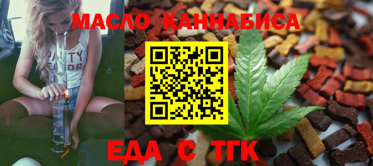 Печенье с ТГК марихуана Нурлат