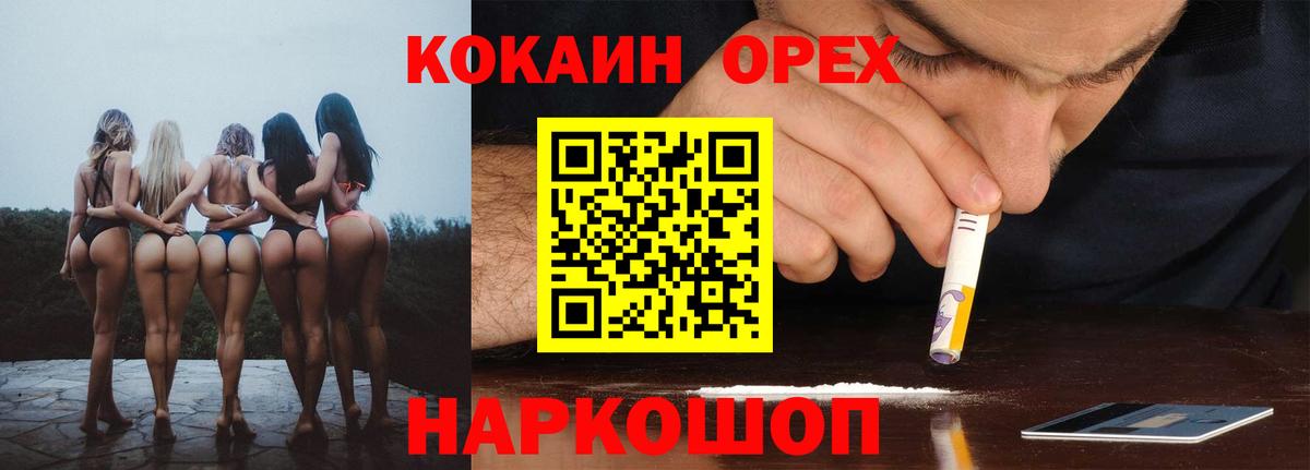 Нурлат  Кокаин 97%  Кокаин VHQ  Вход с VPN 