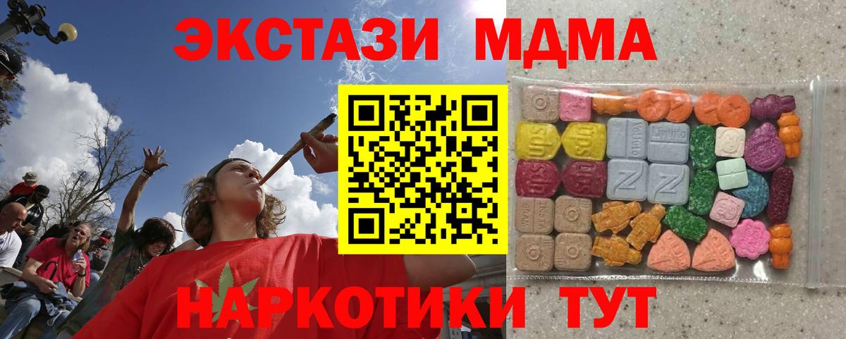 Ecstasy 280 MDMA  Вход с VPN  Ecstasy  Экстази Cube  Нурлат 