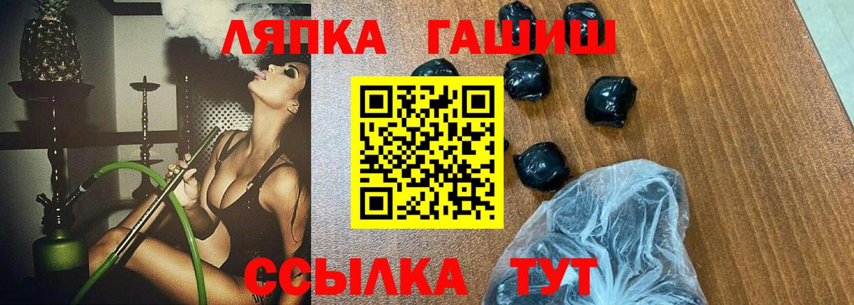 Нурлат  ГАШИШ гашик  Вход с VPN  Гашиш Premium 