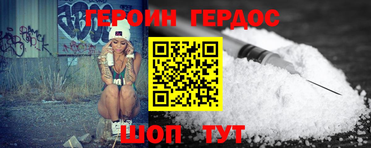 Нурлат  Героин гречка  Вход с VPN 