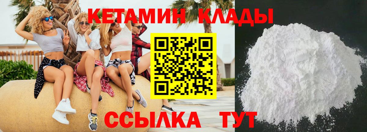 КЕТАМИН VHQ  Вход с VPN  КЕТАМИН ketamine  Нурлат 