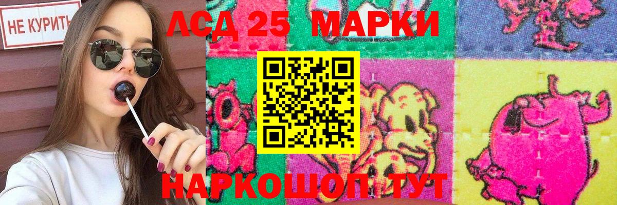 LSD-25 экстази ecstasy  Вход с VPN  Нурлат 