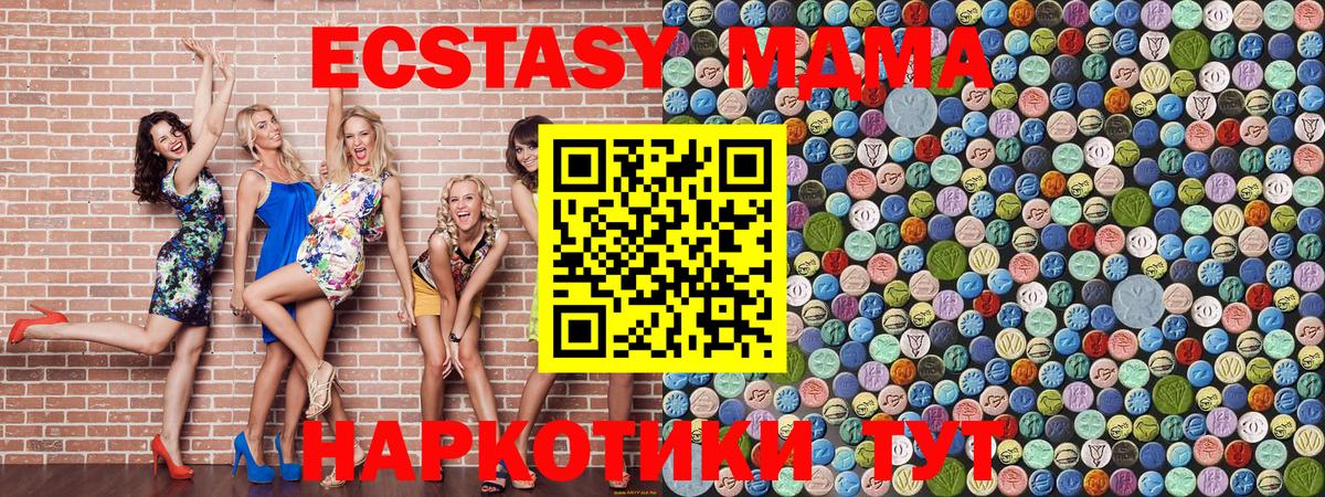 Нурлат  МДМА молли  Вход с VPN  МДМА  MDMA Molly 