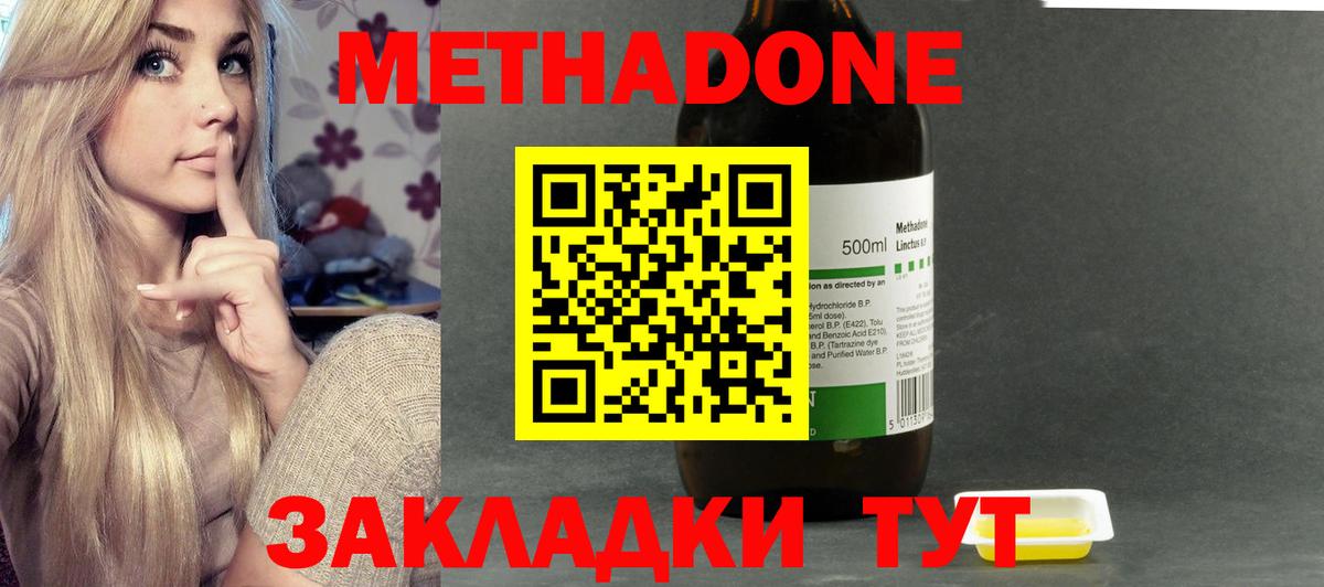 Нурлат  МЕТАДОН белоснежный  Вход с VPN  МЕТАДОН methadone 