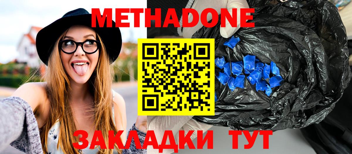 МЕТАДОН мёд Нурлат