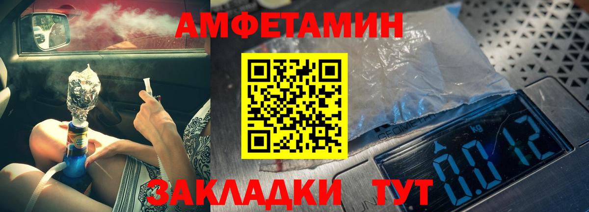 МЕТАМФЕТАМИН мет Нурлат