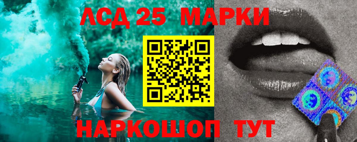 Нурлат  Марки NBOMe 1500мкг  Вход с VPN 